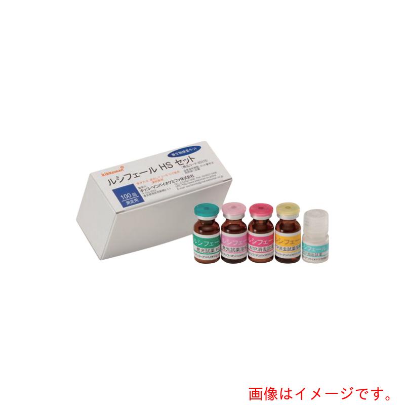 【別途送料あり】アズワン　ＡＳ　【保存の際は要冷蔵】ルシフェールＨＳセット　６０３１５　【品番：4-3140-15】