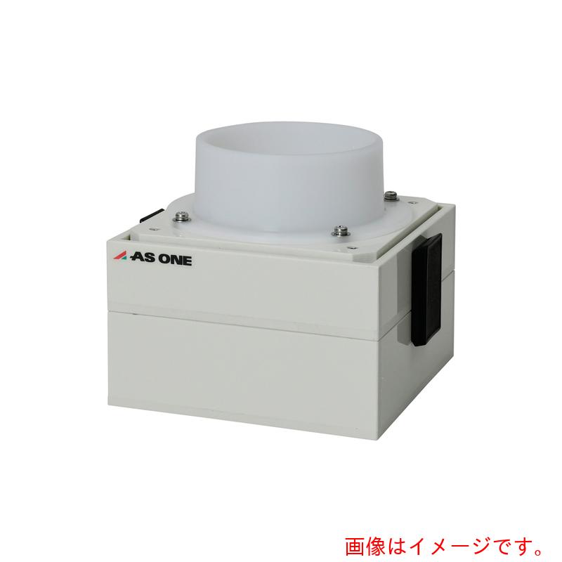 アズワン　ＡＳ　簡易排気ユニット（薬品庫用）　【品番：4-3909-02】