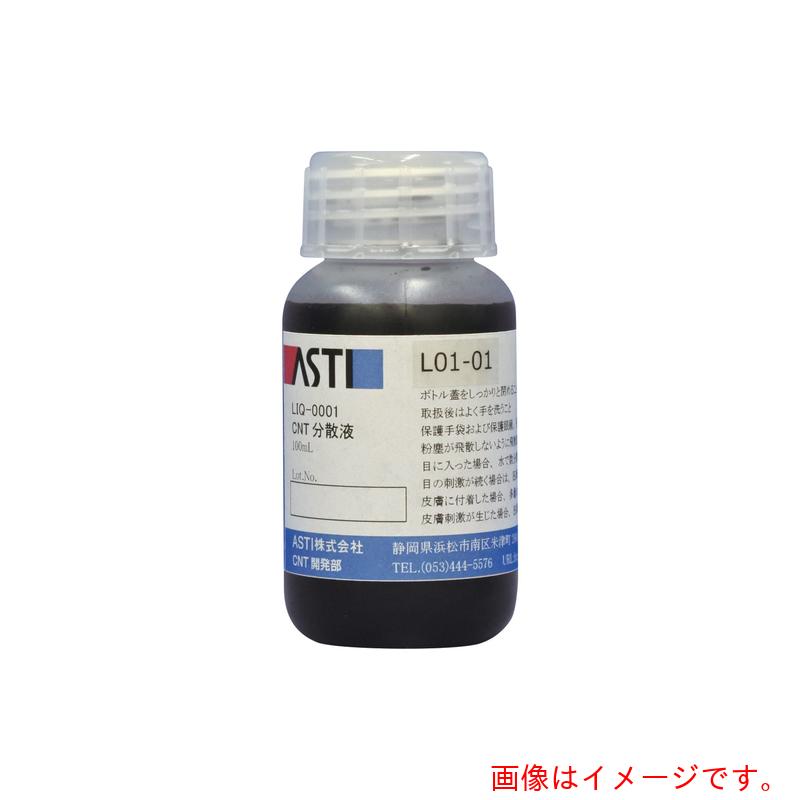 アズワン　ＡＳ　多層カーボンナノチューブ分散液　Ｌ０１&minus;　【品番：4-3921-01】｜住設プロ　店