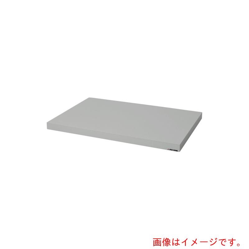 アズワン ＡＳ ＰＶＣやり方台 取り替えっこ用天板（９００大きさ） 【品番：4-4053-11】