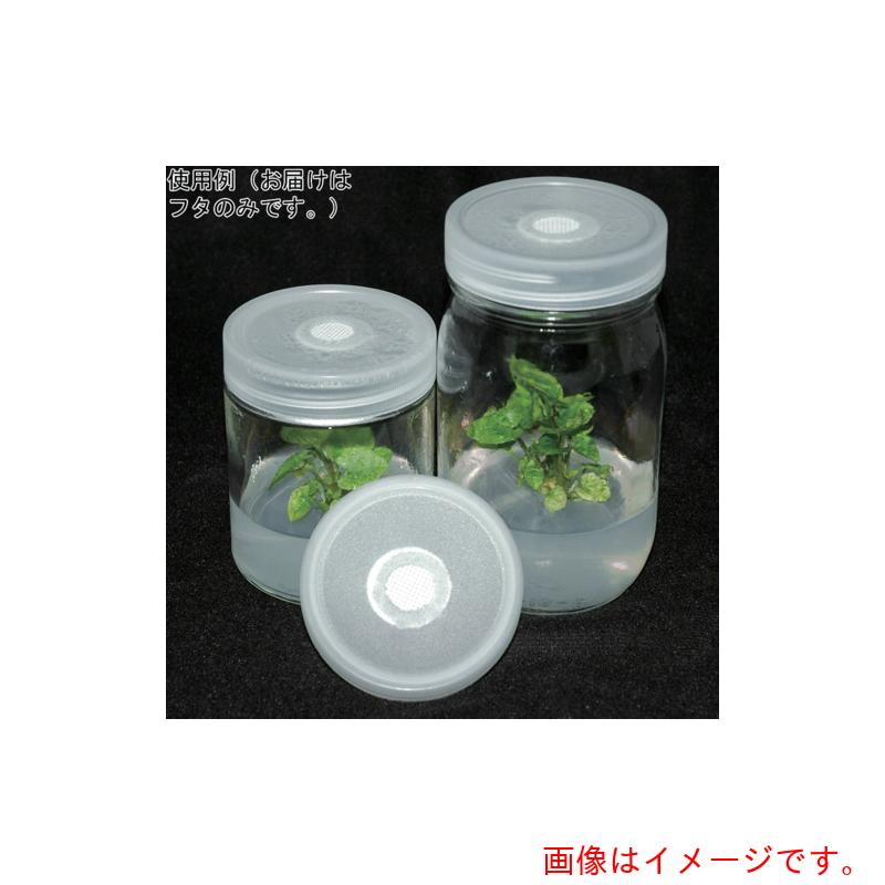 アズワン　ＡＳ　植物培養容器　Ｃ１７０－１０ＥＡ　１０個　【品番：4-4848-04】