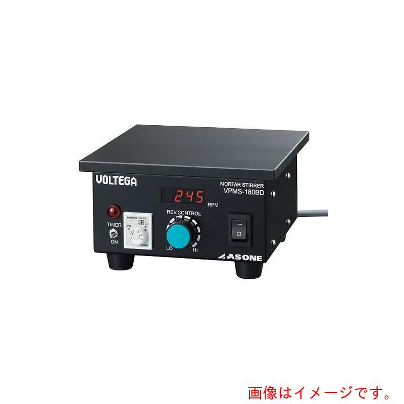 アズワン ＡＳ 乳鉢スターラー ＶＰＭＳ－１８０ＢＤ 【品番：4-569-01】