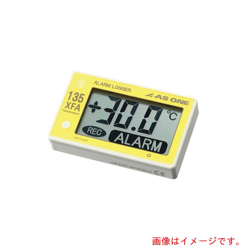 アズワン　ＡＳ　温湿度アラームロガー　ＡＳ－１３５ＸＦＡ　【品番：4-594-01】