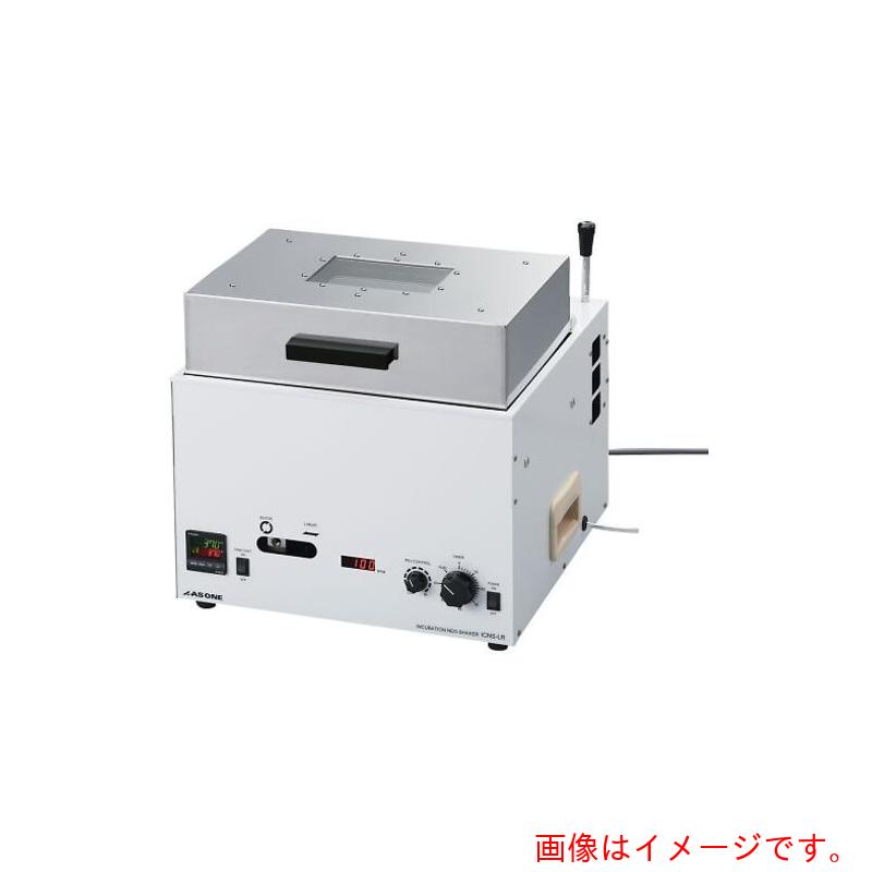 【別途送料あり】アズワン　ＡＳ　検査書付　ネオシェーカー　ＩＣＮＳ－ＬＲ　【品番：4-597-01-22】
