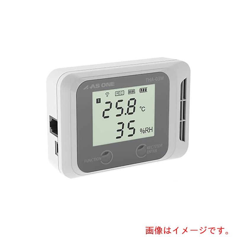 アズワン ＡＳ デジタル温湿度ロガー ＴＨＡ－０３Ｗ 【品番：4-790-01】