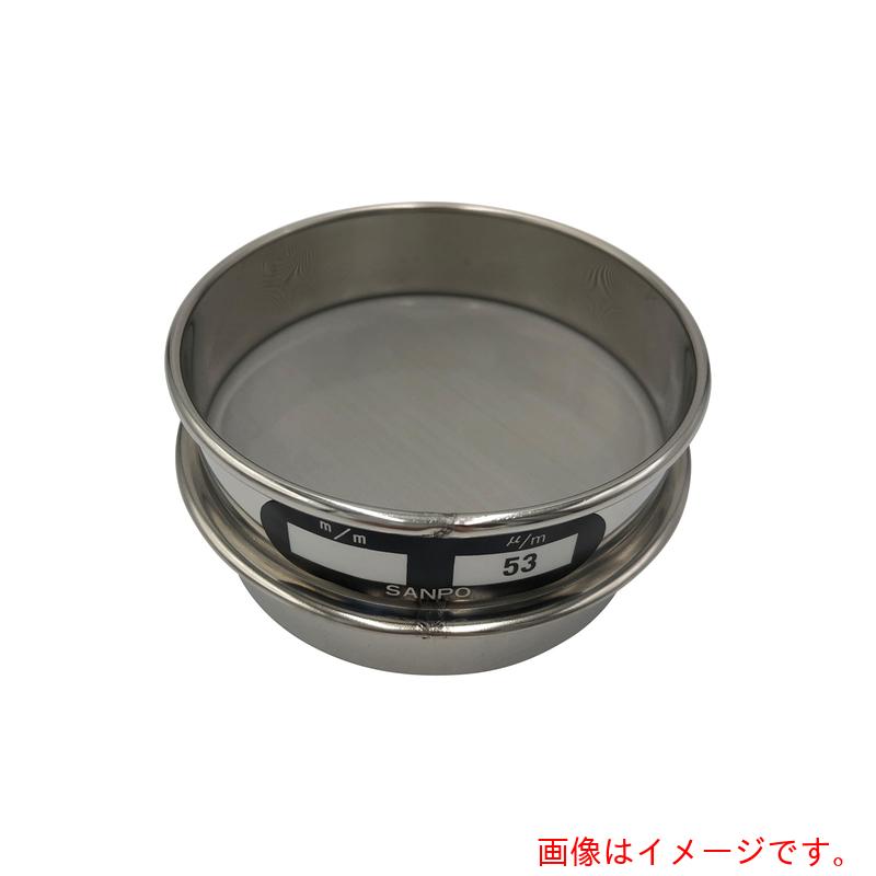アズワン ＡＳ ステンレス鋼ふるい ７５×２０ ５３μｍ 【品番：5-3294-47】