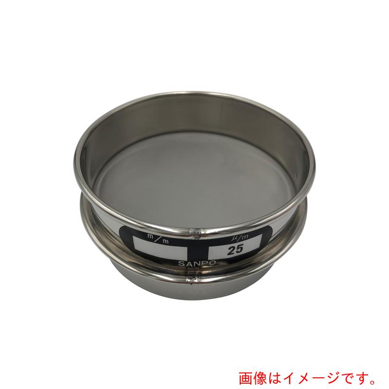アズワン　ＡＳ　ステンレスふるい　７５×２０　２５μｍ　【品番：5-3294-53】
