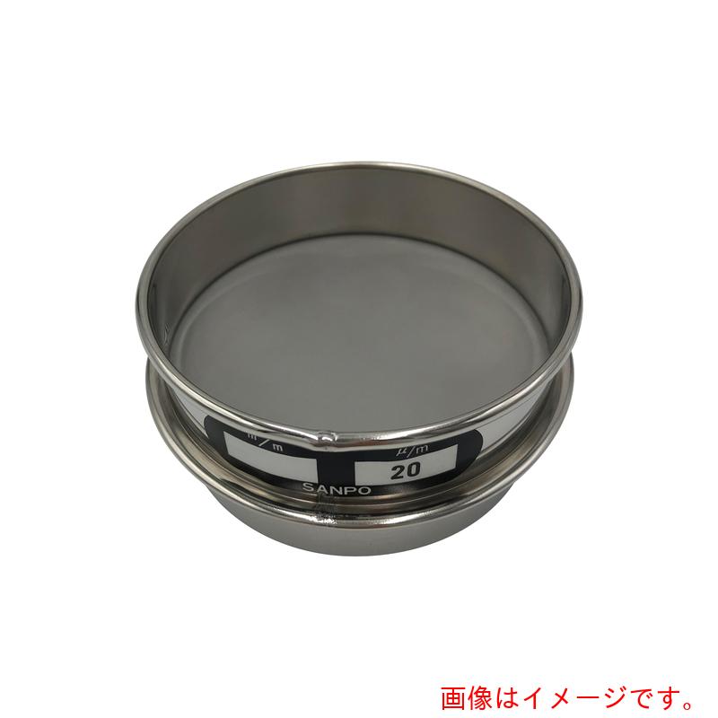 アズワン ＡＳ ステンレス鋼ふるい ７５×２０ ２０μｍ 【品番：5-3294-54】