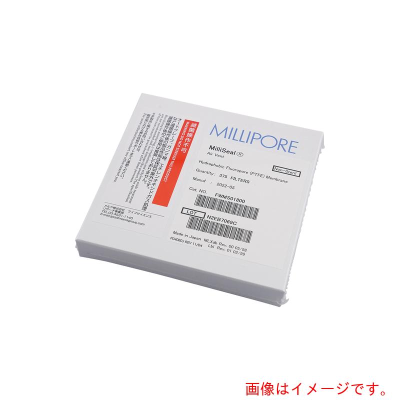 アズワン AS ミリシールFWMS01800 375入 【品番:5-5644-01】|住設プロ 店