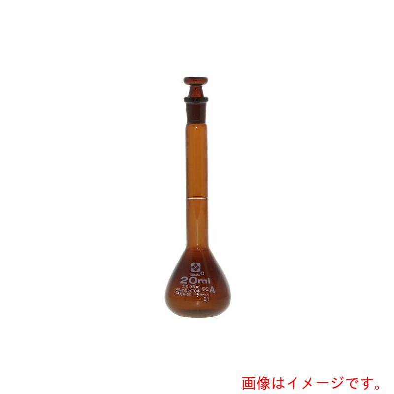 アズワン　ＡＳ　メスフラスコ茶２０ｍｌシバタ　【品番：6-241-03】