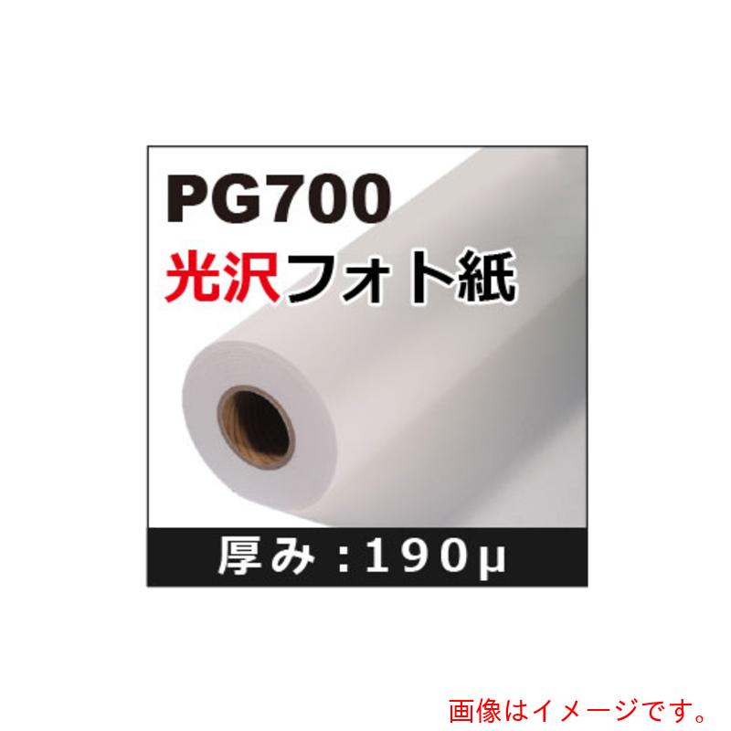 アズワン ＡＳ ＰＧ７００光輝写真絵紙 １０６７粍 【品番：62-9218-19】