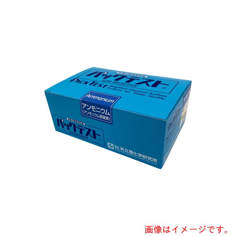 アズワン　ＡＳ　パックテスト　ＷＡＫ－ＮＨ４－４　５０本　【品番：62-9881-13】