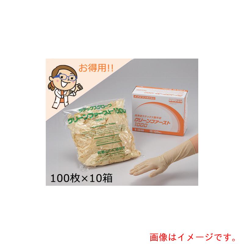 アズワン AS クリーンファースト1000 S (1000枚入) 【品番:6-3048-13】