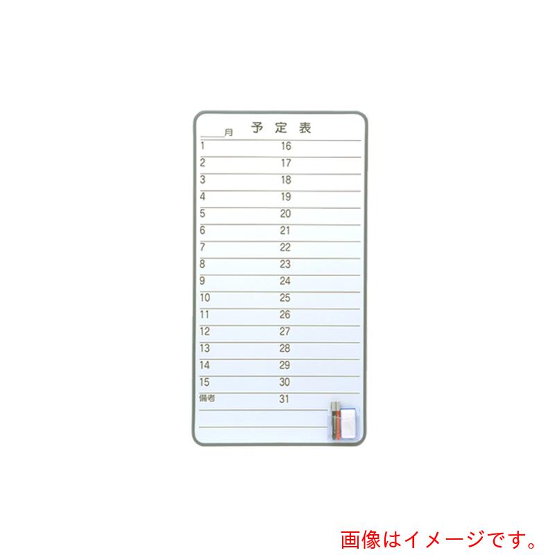 アズワン　ＡＳ　ＷＢ－４Ｍ　ホワイトボード　月予定表　【品番：63-1827-11】 17,531円