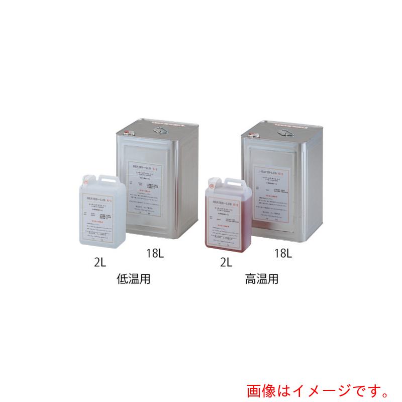 アズワン　ＡＳ　ヒータールブオイル　Ｋ０２０００２０００　【品番：6-372-03】