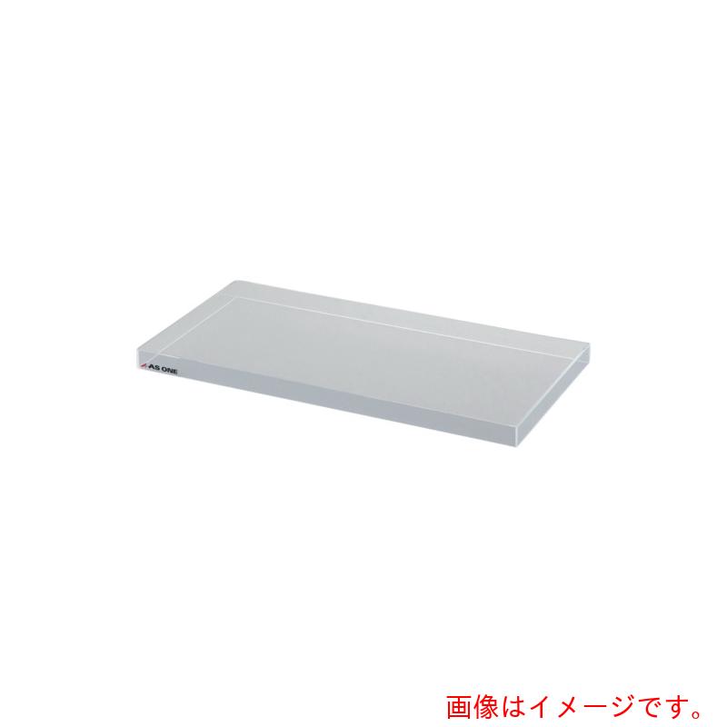 アズワン　ＡＳ　アクリル水槽用蓋　ＰＷ７５用　【品番：1-2982-25】｜住設プロ　店