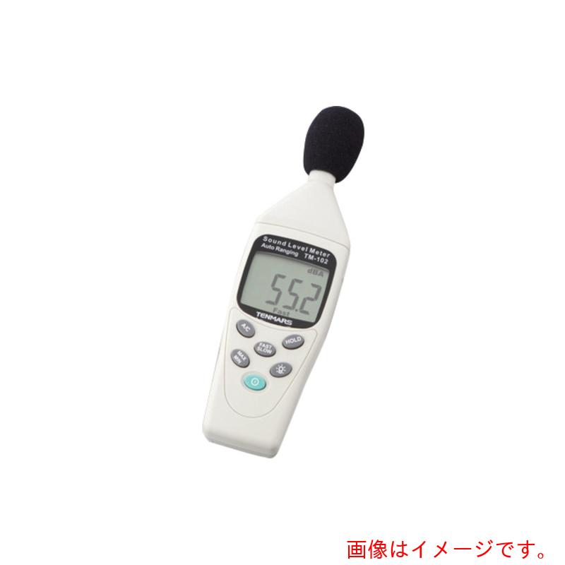 アズワン　ＡＳ　騒音計　ＴＭ&minus;１０２　校正証明書付　【品番：1-3460-01-20】｜住設プロ　店