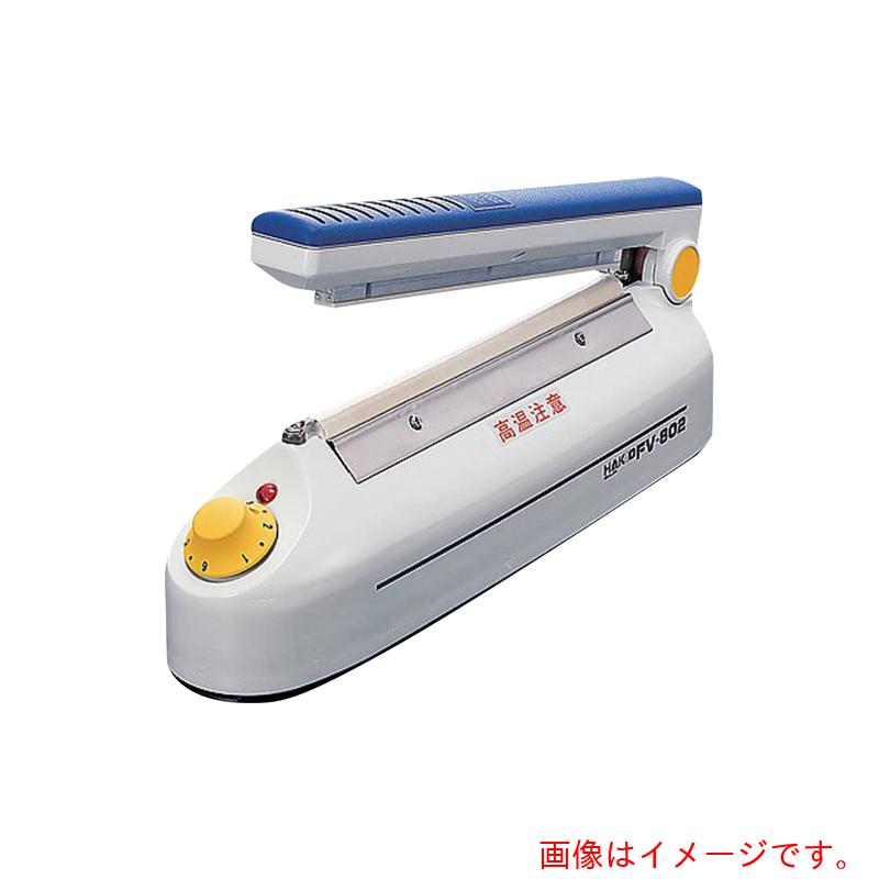 アズワン ＡＳ 卓上シーラー ＦＶ－８０２ 【品番：6-646-02】