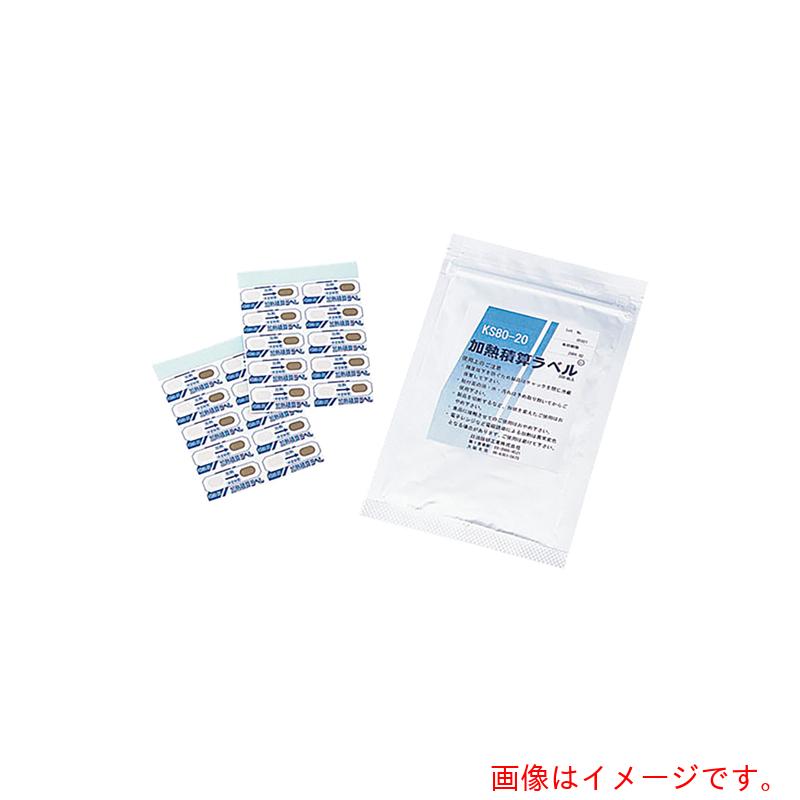 【別途送料あり】アズワン　ＡＳ　【保存の際は要冷蔵】加熱積算ラベル不可逆性ＫＳ－８０－２０　【品番：6-8593-01】