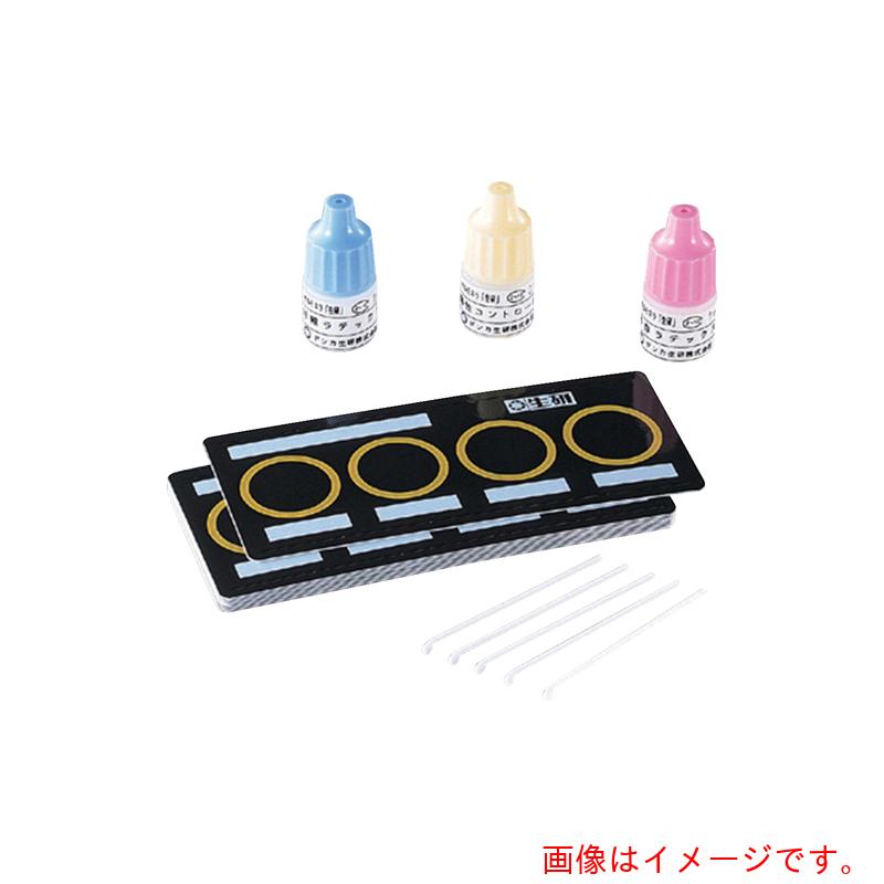 【別途送料あり】アズワン　ＡＳ　【保存の際は要冷蔵】Ｆ－サルモネラ２３０３８６　３０検体用　【品番：6-8781-01】