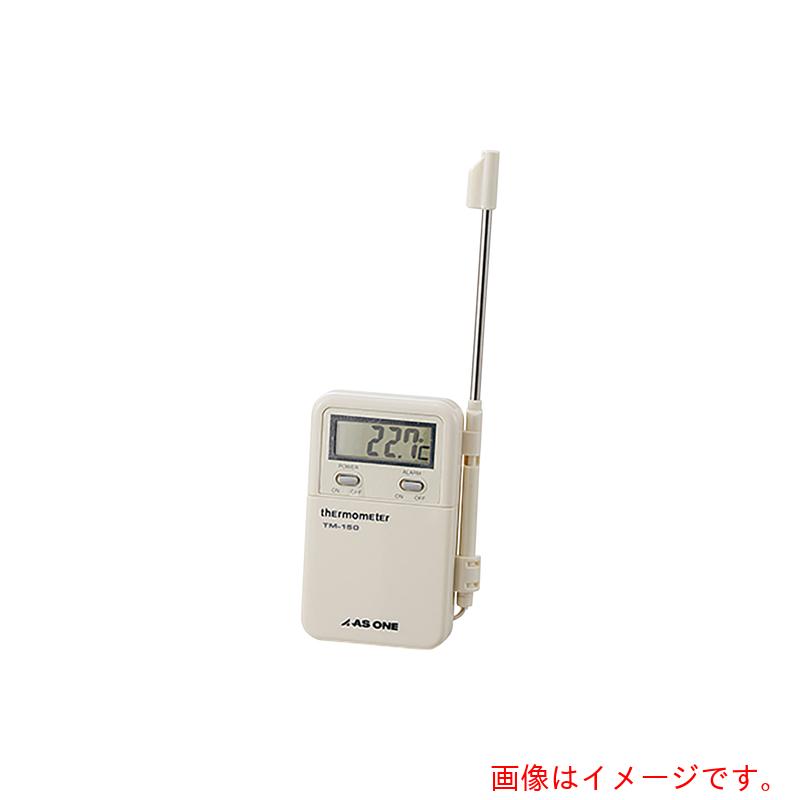 アズワン ＡＳ 食料雑貨類用デジタル体温計ＴＭ－１５０目盛り調整検面調書 【品番：6-8821-01-20】