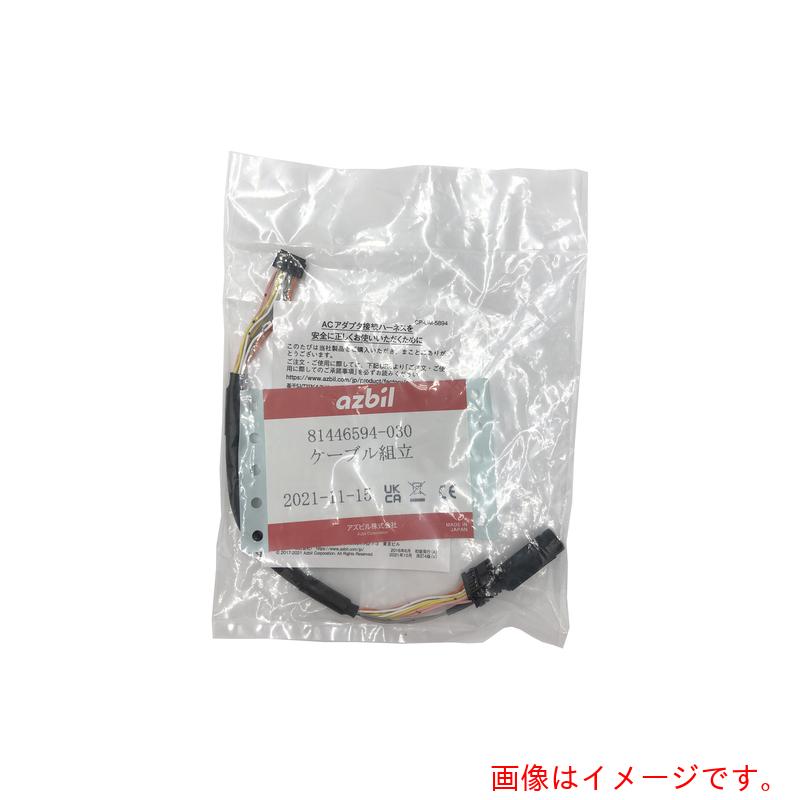 アズワン　ＡＳ　ハーネス　８１４４６５９４－０３０　【品番：6-9143-12】