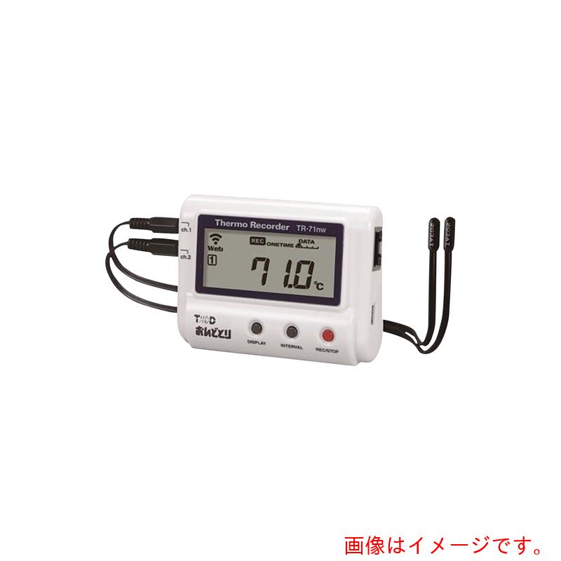 アズワン　ＡＳ　温度記録計おんどとりＴＲ&minus;７１ｎｗ校正付　【品番：6-9183-34-28】｜住設プロ　店