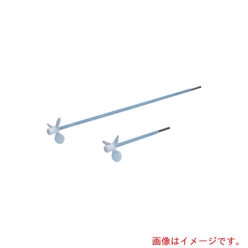 アズワン ＡＳ テフロン推進器羽毛揺りうごかす棒４５０・４００ 【品番：7-234-04】
