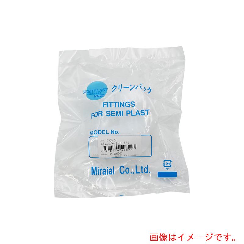 アズワン　ＡＳ　メイルエルボーＬＫＨ－３／４　【品番：7-276-24】