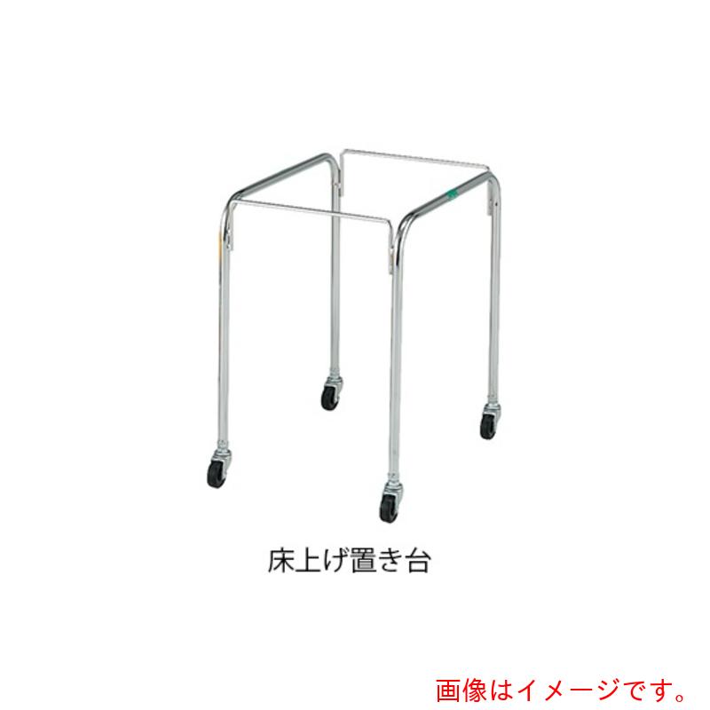 アズワン ＡＳ マルチ手提げ手かご２９回復置き台 【品番：7-4573-12】