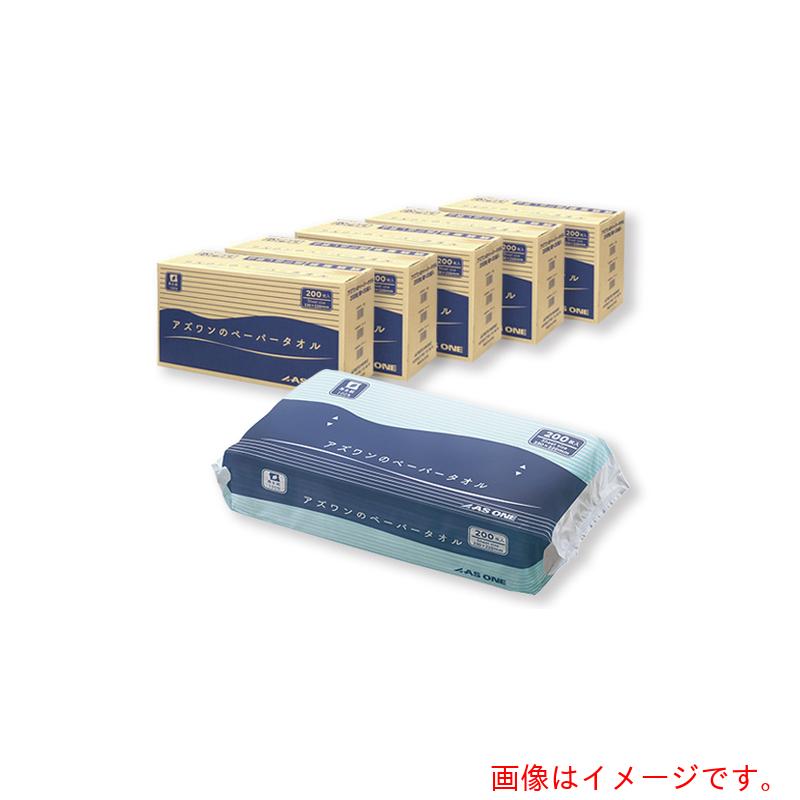 アズワン ＡＳ アズワンのペーパータオル １入れもの（２００枚／袋×３０袋入）×５入れもの入 【品番：7-6200-03】
