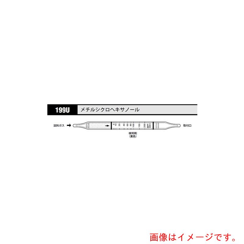 【楽天市場】アズワン AS 検知管 メチルシクロヘキサノル 199U （10本入） 【品番：8-5353-90】：住設プロ 楽天市場店