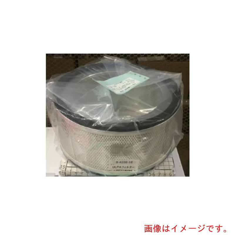 アズワン　ＡＳ　ウルトラ７０００ＵＬＰＡフィルター　【品番：9-4038-18】｜住設プロ　店