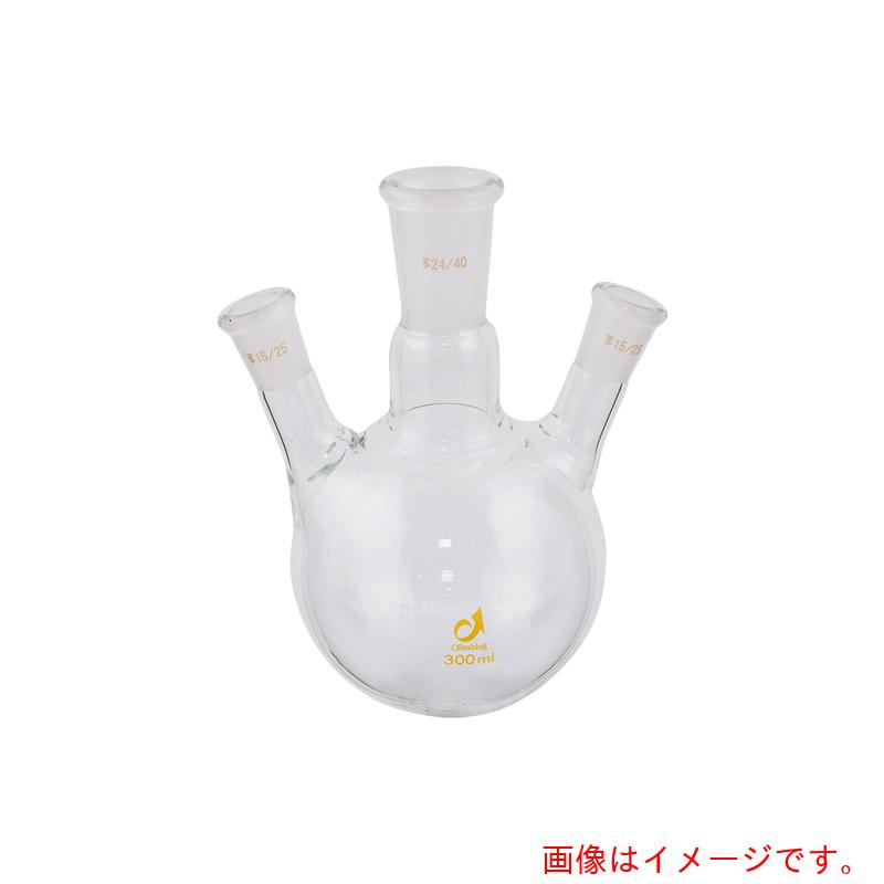 アズワン　ＡＳ　共通摺合三口フラスコ００８０－０５－１０　【品番：1-4361-03】