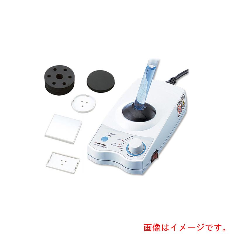 アズワン ＡＳ 試験管ミキサーＴＲＩＯ ＴＭ－２ＦＮ 【品番：1-4610-44】