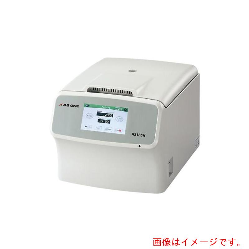 【別途貨物輸送あり】アズワン ＡＳ 弾丸道路遠心機 ＡＳ１８５Ｈ 【品番：1-478-32】