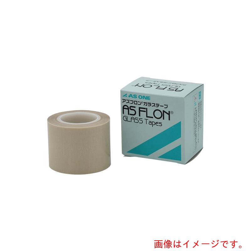 アズワン　ＡＳ　アズフロンガラステープＧＷ５０－０１８　【品番：1-4799-05】