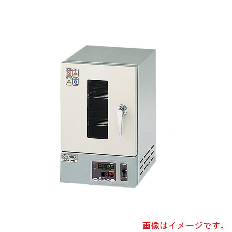 アズワン　ＡＳ　検査書付インキュベーターＩＣ－１５０ＭＡ　【品番：1-5421-41-22】