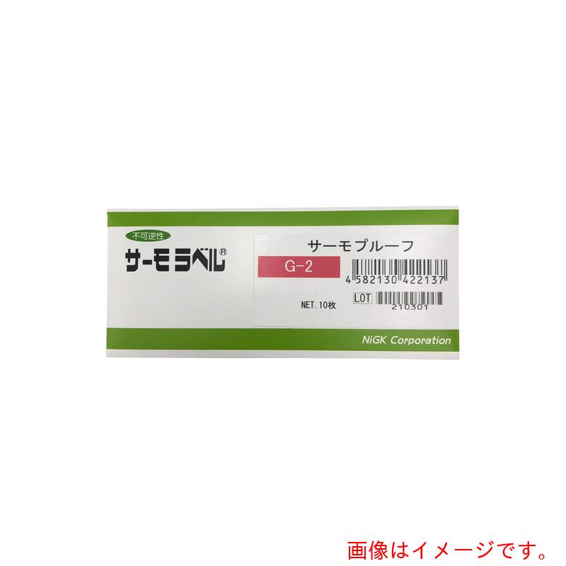 アズワン　ＡＳ　サーモプルーフＧ&minus;２　１０枚入　【品番：1-5619-02】｜住設プロ　店