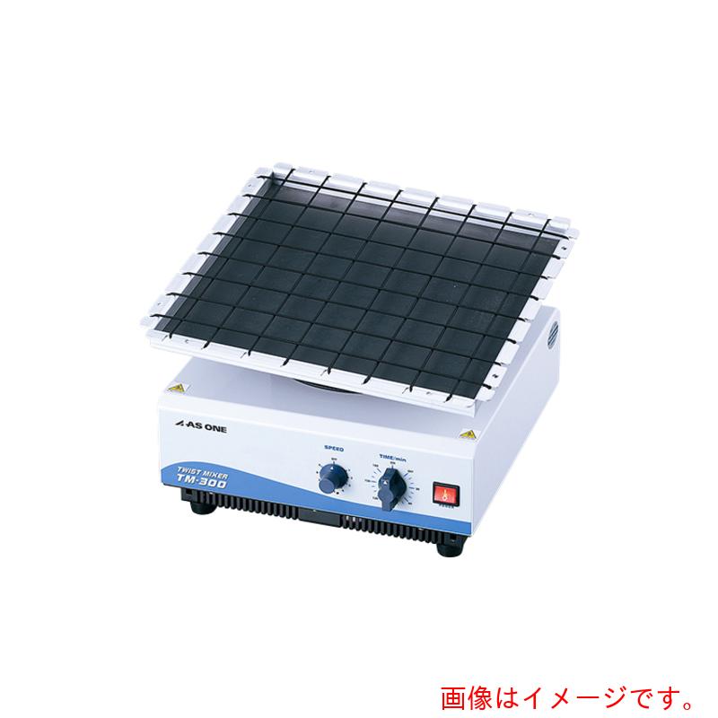 アズワン　ＡＳ　検査書付　ツイストミキサー　ＴＭ－３００　【品番：1-5830-01-22】 148,099円