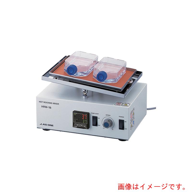 アズワン　ＡＳ　検査書付　ロッキングミキサーＨＲＭ－１Ｂ　【品番：1-6168-11-22】