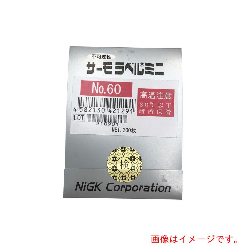 アズワン ＡＳ サーモラベルミニＮＯ．６０ ２００入 【品番：1-630-03】