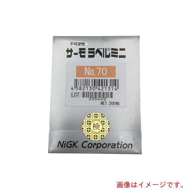 アズワン ＡＳ サーモラベルミニＮＯ．７０ ２００入 【品番：1-630-05】
