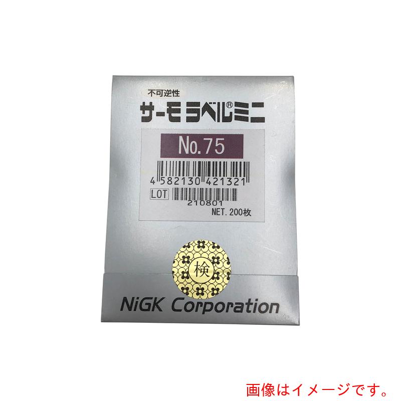 アズワン ＡＳ サーモラベルミニＮＯ．７５ ２００入 【品番：1-630-06】
