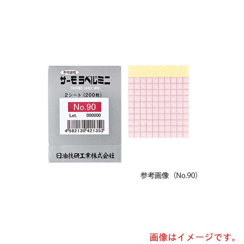アズワン ＡＳ サーモラベルミニＮＯ．８５ ２００入 【品番：1-630-08】