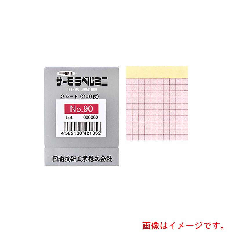 アズワン ＡＳ サーモラベルミニＮＯ．９０ ２００入 【品番：1-630-09】