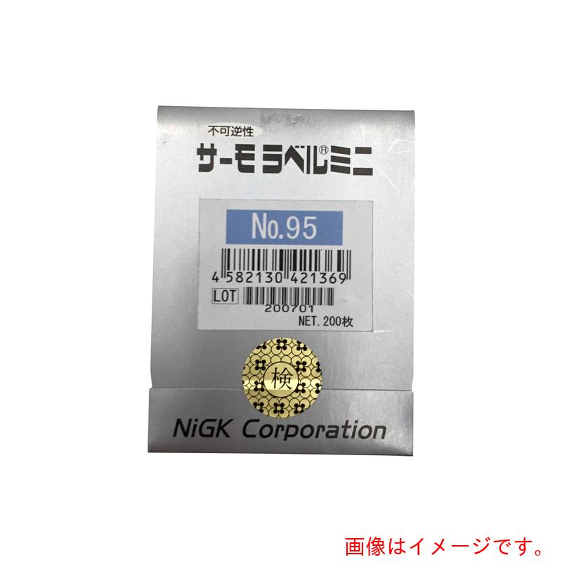 アズワン ＡＳ サーモラベルミニＮＯ．９５ ２００入 【品番：1-630-10】