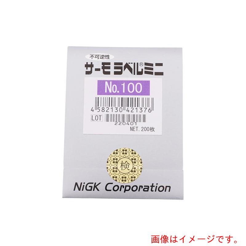 アズワン ＡＳ サーモラベルミニＮＯ．１００ ２００入 【品番：1-630-11】