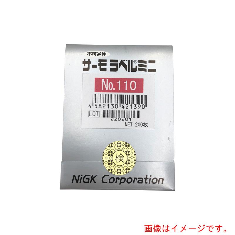 アズワン ＡＳ サーモラベルミニＮＯ．１１０ ２００入 【品番：1-630-13】