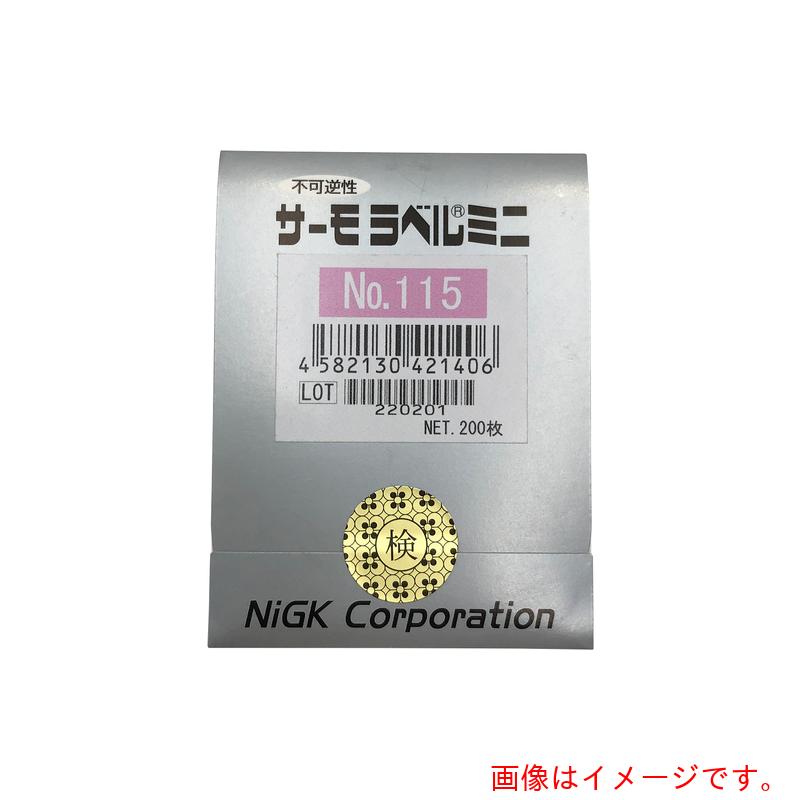 アズワン ＡＳ サーモラベルミニＮＯ．１１５ ２００入 【品番：1-630-14】